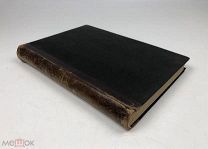 Ляскоронский. История Переяславльской земли с древнейших времен до половины XIII ст. 1903г. С1 р!