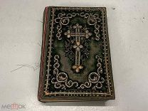 Старинная книга, Новый завет Господа нашего Иисуса Христа 1903 г. 04