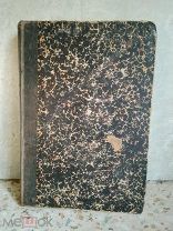 В.Блосъ ФРАНЦУЗСКАЯ РЕВОЛЮЦИЯ. С-Петербургъ Книгоиздательство ПАЛЛАДА 1906 год.