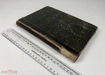 Вебер, Альфред.История европейской философии.1882 год. С1 р!