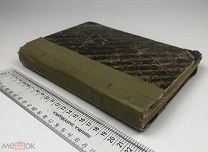 Конволют.Вегетарианство или безубойное питание+Этика пищи+Питание человека в его настоящем. С1 р!
