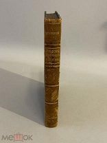 Старинная книга Д.Мережковский Пророк Русской революции и Грядущий хам 1906 год