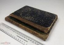 Гильти.Попул. очерки по нравственной философии+Гартман. Современная психология. С1 р!
