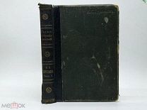 Полное собрание сочинений И.С. Тургенева Т. 3. - 1913 год.!
