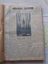 РАСПРОДАЖА редкий КРАСНАЯ ТАТАРИЯ журнал 1940 год 1-149 выпуск советская газета № 27