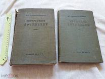 РАСПРОДАЖА редкий Салтыков-Щедрин ИСТОРИЯ одного города сказки книга 1939 год № 36