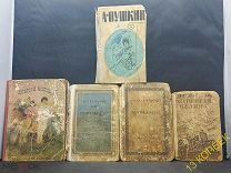Лот 5 Книги СССР 5 шт