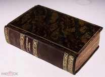 Исторический словарь, содержащий историю патриархов еврейских царей 1769 РЕДКОСТЬ!