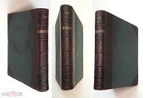 Лохвицкая, М (Жибер). СТИХОТВОРЕНИЯ (первый сборник). 1896. Редка.