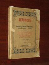Акафисты Троица Господь Богородица Св. Арх. Михаил