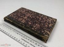 Д. Иловайский. Древняя история.Курс старшего возраста. 1883 год. С1 р!