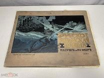 Старинный альбом «Русско-японская война на суше и на море». Россия, 1904г. часть 1 K1