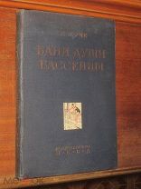 Бани Души Бассейны 1930 год Бурче Банное дело Баня