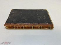 Книга Басни Крылова 1860 год.!
