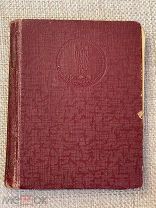 Книга до 1917г. «Освобождение» С. Пшибышевский! @