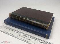 Пыпин.Религиозные движения при Александре I +Зомбарт. Социализм и социальное движение.1906г. С 1 р!