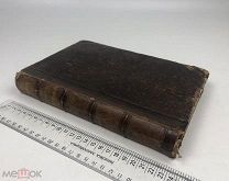 Полевой П.Н. История русской литературы в очерках и биографиях. В 2х частях.1883-90 гг. С 1 р!