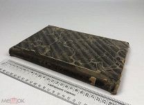Баталин Н.И. Учебная русская историко-литературная хрестоматия. 1888 год. С1 р!