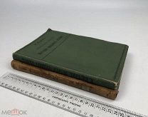Н.Н. Кареев. + Р.Ю. Виппер.Учебник истории средних веков. 1903-1913 год. С1 р!