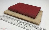Гейгер. История немецкого гуманизма. + Первольф. Германизация балтийских славян. 1876 гг. С1 р!