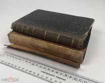 Греч. Записки о моей жизни. 1886гг + Любимов. МН.Катков и его историческая заслуга.1889гг. С1 р!