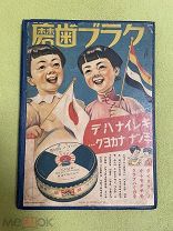 Книга антикварная, Япония, с рисунками! @