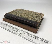 Циген.Физиологическая психология.1909 г.+ Ишлондский. Любовь, общество и культура. 1924г. С1 р!
