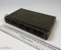 Гаршин, Всеволод Михайлович.Рассказы. 1912 год. С1 р!