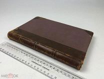 Кант. Критика чистого разума.1907 год. С1 р!