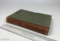 Броунов П.И. Курс физической географии. 1910 год. С1 р!