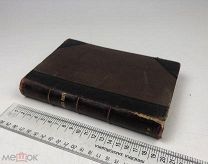 Конволют. Иммануил Кант. Его жизнь и учение.+ Виндельбанд. Платон.1899-1900г. С1 р!