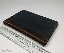 Тассо Торквато.Освобожденный Иерусалим. 1910 год. С1 р!