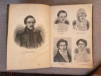 Книга 1905г. СПб «М.Ю. Лермонтов полное собрание».Сочинения.! ПН@