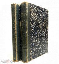 Редка! [Наполеон III]. История Юлия Цезаря. 1865.г. Т1-2. изд.Вольф. С 1 р!