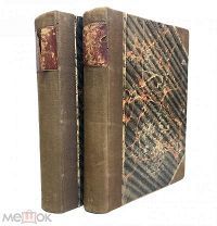 Редкость. Иконников В.С. Опыт русской историографии. 1908.г. Т2 Ч1 и Ч2. С 1 р!