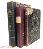 Редкость.Собрание. П.Н. Батюшков. Холмская Русь 1885-1887.г. 3 книги. смотрите описание. С 1 р!