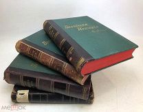 Иегер, О. Всеобщая история. 1904-1905.г. Т 1-4. С 1 р!