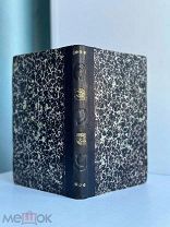 1789 г! Мой спальный калпак / Соч. г. Мерсие. Пер. с франц. Изд. И.Р. [Тип. Рахманинова]