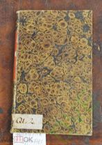 Книга старинная иностранная Даниэль Корнидес в королевском университете 1791 г Цена рубль!