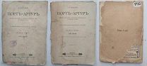 Булгаков. Порт-Артур. Японская осада и русская оборона.В 2 т. СПб.Тип. Суворина, 1905.