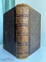 Алмазов, Б.Н. Стихотворения. М. Тип. В. Готье, 1874.