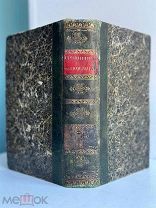 [Первая отдельно изданная книга] К. Батюшков. Опыты в стихах и прозе. В 2 ч. Ч. 1-2. Тип. Н. Греча