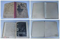 Н. Гоголь, «Тарас Бульба» 1890- е Иллюстрированное народное издание.С рисунками. СПБ,!