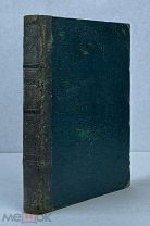Успенский Н. Картины из русской жизни Николая Успенского. 1872. [Угнетение русского крестьянства]
