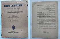 Три старинные сельскохозяйственные книги 1913-1915 год.Казань.С-Петербург.