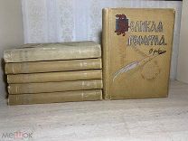 Великая реформа. Комплект из 6-ти томов. 1911 год