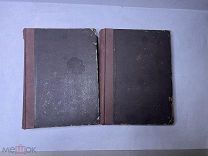 [РАСПРОДАЖА] Фабр Инстинкты и нравы насекомых том 1-2 Маркс 1914!