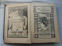 РАСПРОДАЖА редкий МИР его прошлое настоящее будущее ИСТОРИЯ наука книга 1910 год № 55