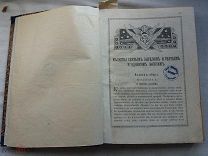 РАСПРОДАЖА редкий ЦЕРКОВНЫЙ книга СБРНИК подшивка МОЛИТВА служба КАНОН молитвослов № 58