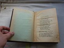 РАСПРОДАЖА редкий ВЕШНИЕ ВСХОДЫ классного чтения и бесед школа 1907 год книга № 63